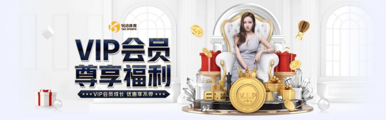 168体育拥有独家研发的安全机制 168体育正式成为亚洲官方合作伙伴