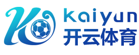 开云体育 - 当今最信誉博彩公司 3 开云logo