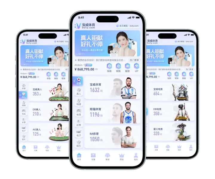 宝威体育全站App 宝威体育全站App