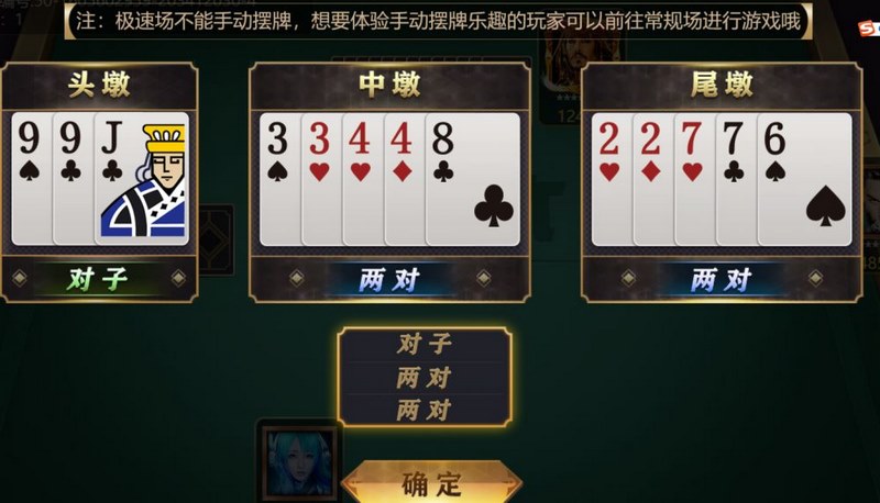 十三水博彩游戏,挑战智慧,激发运气,掌握牌局,赢取丰厚奖金! 4 总体流程